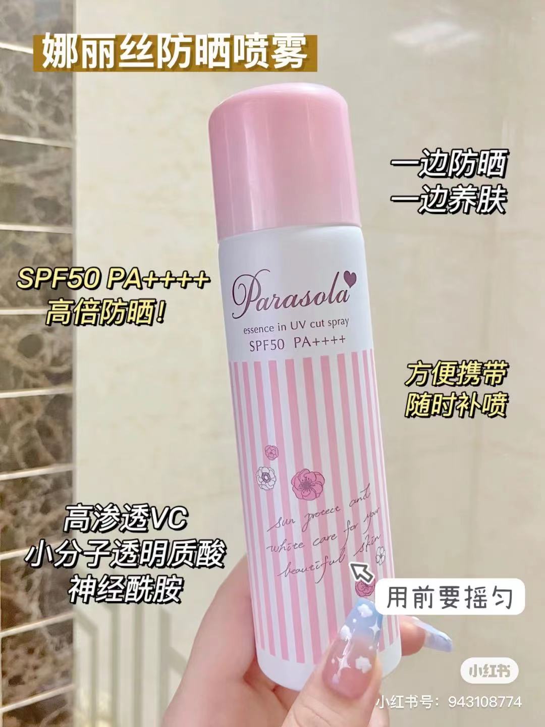 军训用什么防晒霜最好（军训必备防晒霜好物推荐）