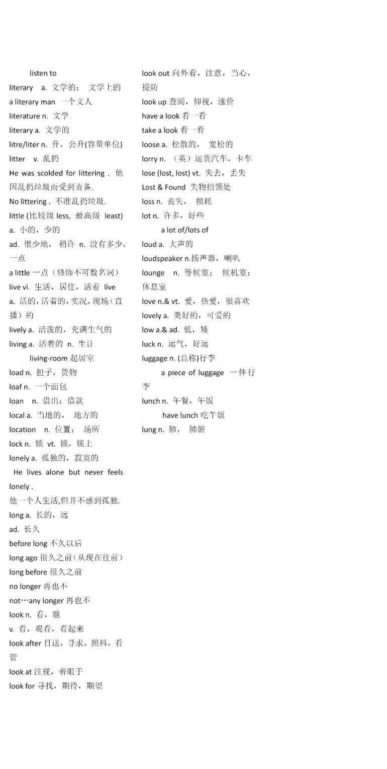一轮复习丨高考英语常考「3500词」词汇表
