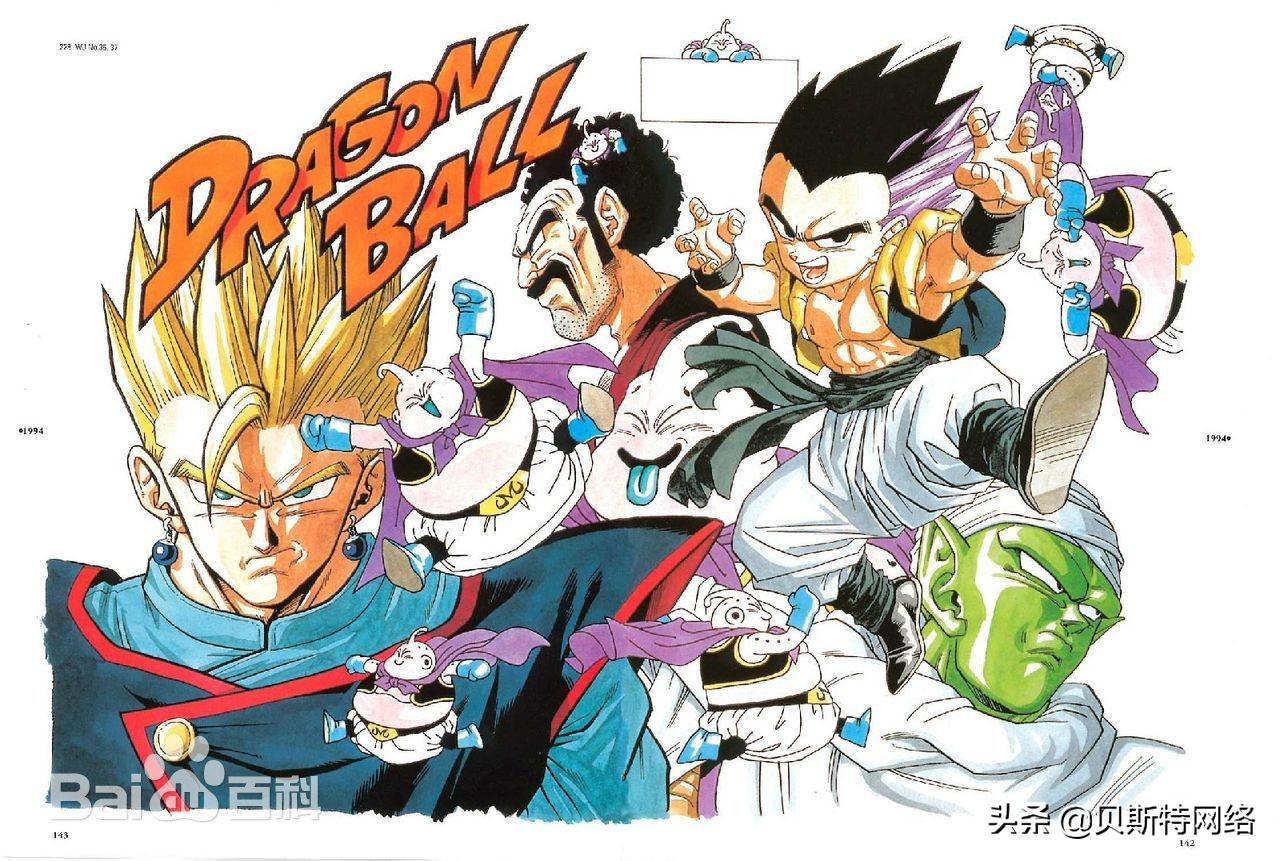 「七龙珠全彩珍藏版」全目录001-042卷（记得关注加收藏哦）