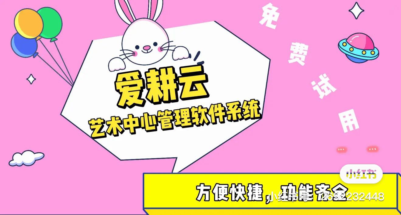 艺术培训机构免费的教务管理系统有哪些？