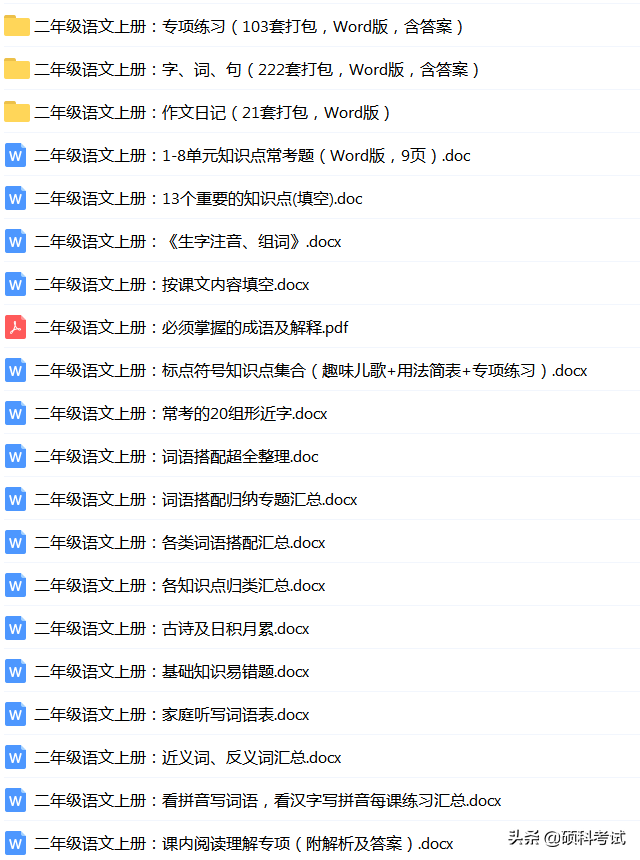 二年级上册语文句子标点、排列专项汇总，给孩子练练！