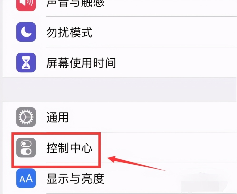 教你苹果手机录屏技巧