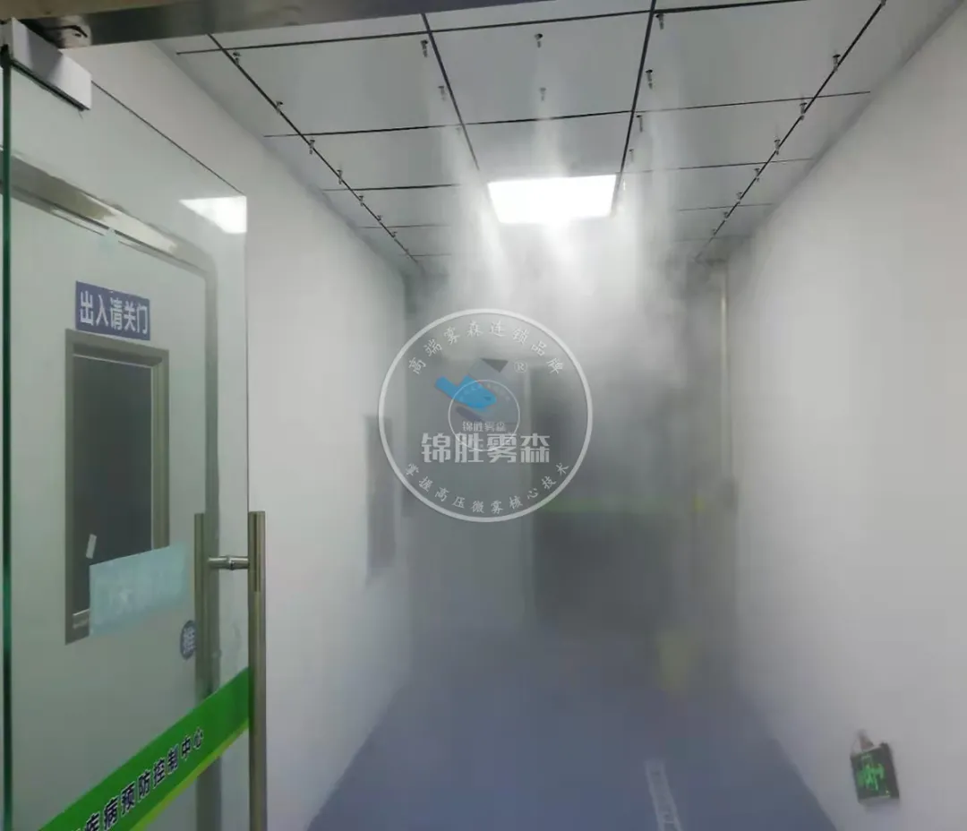 高压喷雾消毒系统，科技把关病毒防控——锦胜雾森