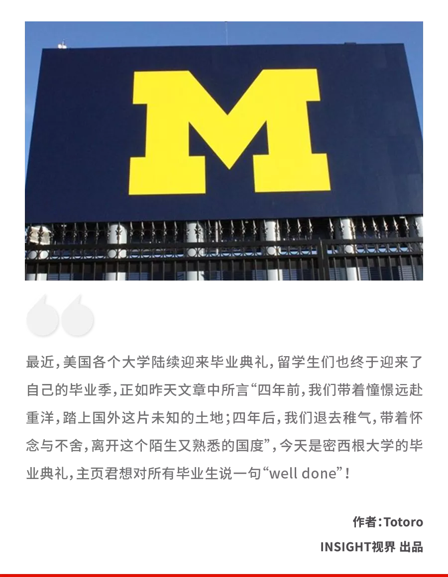 还没从密西根大学毕业，我已然开始怀念它了....