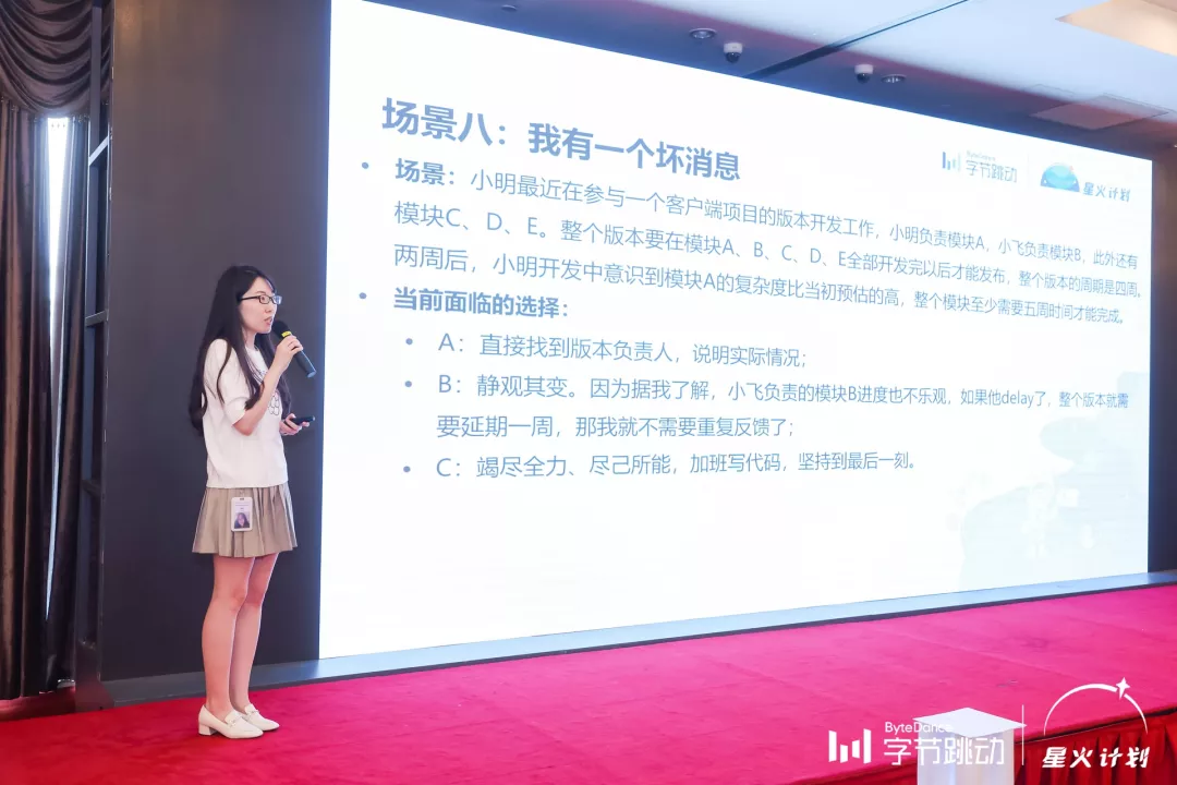 字节跳动技术新人培训全记录：校招萌新成长指南