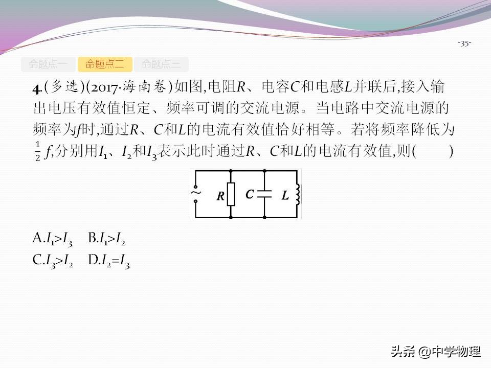 如何产生交变电流，交变电流的产生和描述