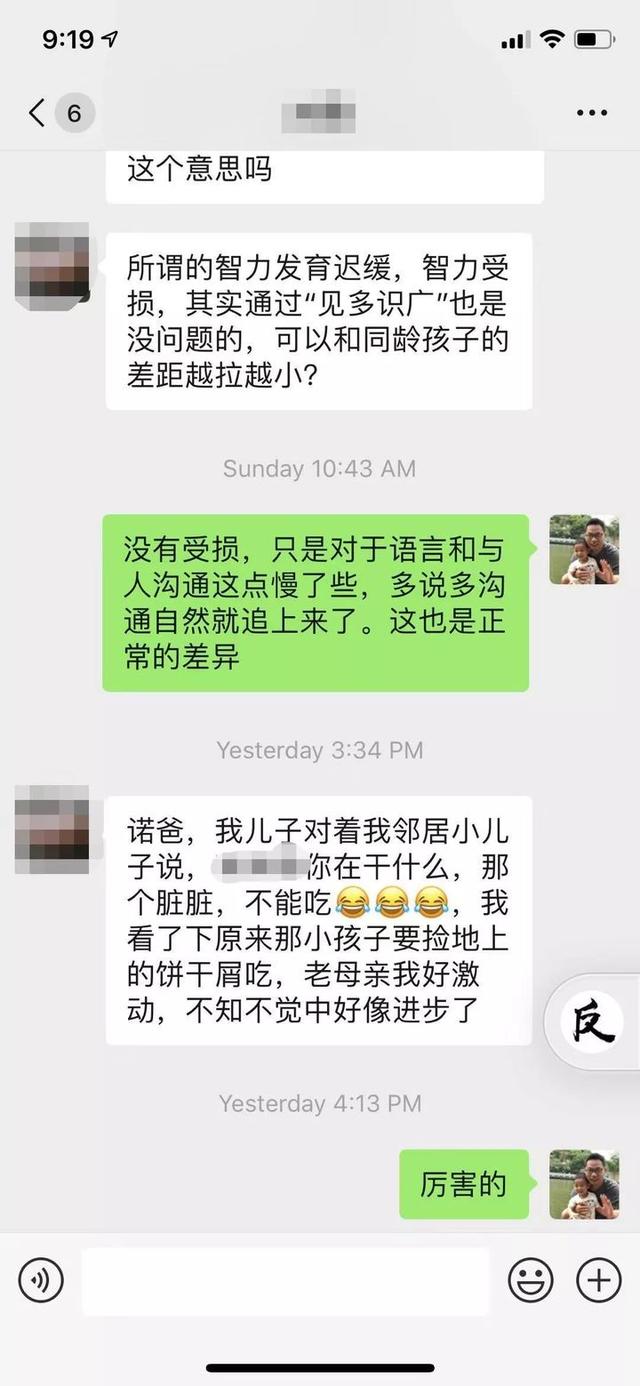 诺爸闲聊：从自闭症恐惧中走出来的家长留言集锦