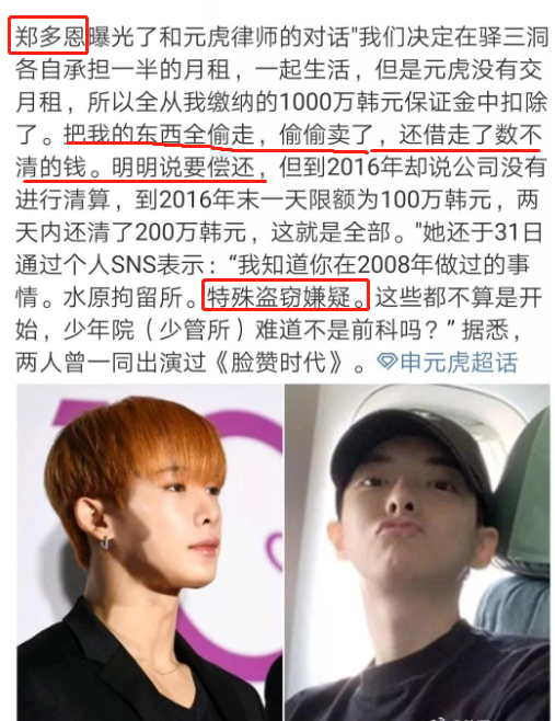 韩国女星被家暴，呼救说对方要掐死自己！网友却称两人都不是善茬