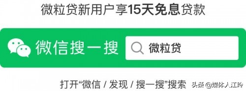 解答开通微粒贷的常见小问题