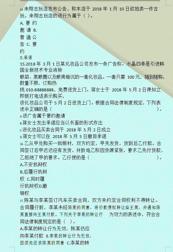 30岁我259分过中级会计：不想熬夜看书，考前不妨看这3套押题卷
