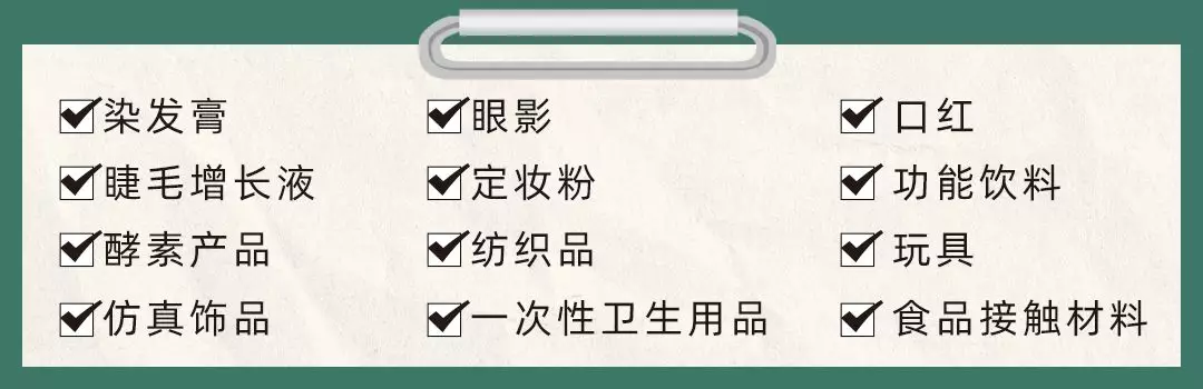 口红、粉底液、染发剂、酵素，65批跨境商品检测结果公布