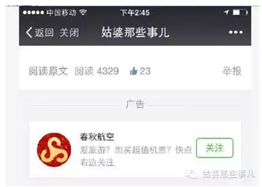 微信公众号推广的19种方法:微信号推广,看完这一篇就够了