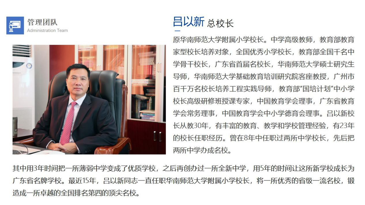 华南师范大学附属东莞学校中学部