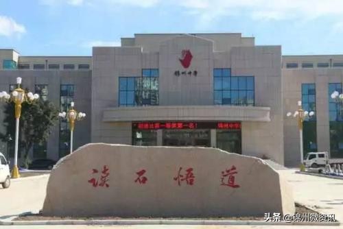 锦州市文理科第一花落锦州中学！高考再创佳绩