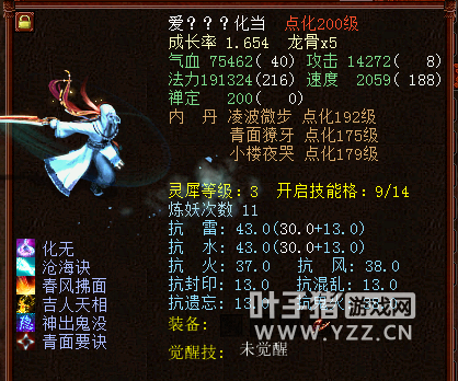 大话西游2投资千万打造超级敏队！凶猛物资集于一身