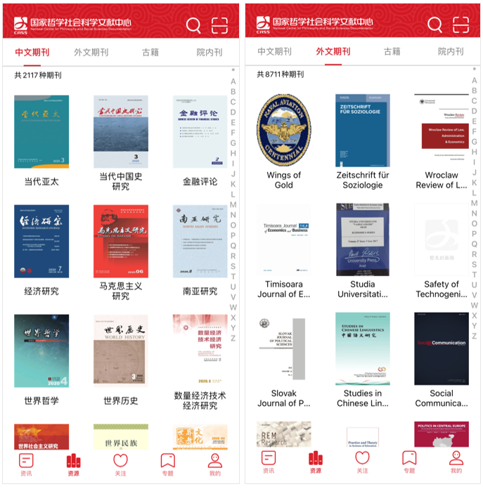 这6款好用的APP，每一个都很实用