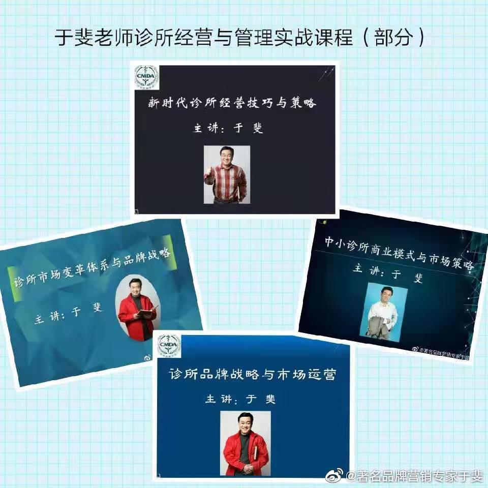 于斐老师谈：中小诊所，市场是检验运营质量的唯一标准！（上）