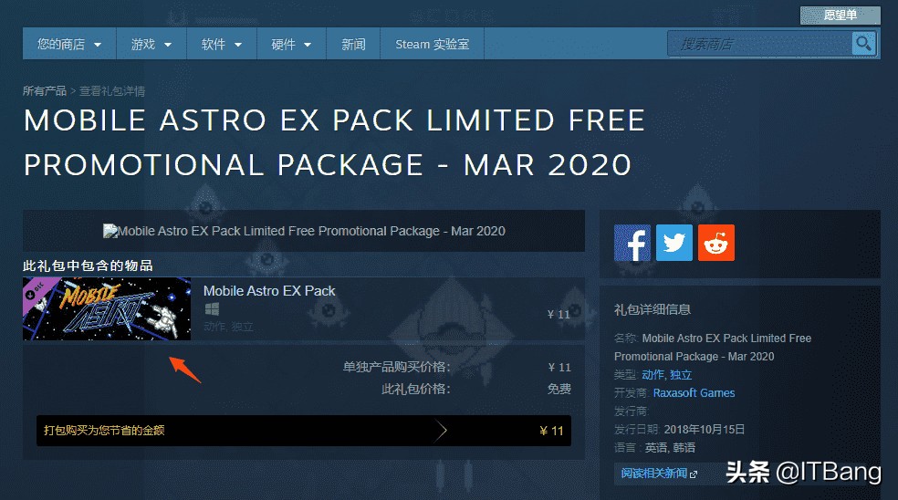 如何寻找steam限时免费游戏？自己动手，丰衣足食