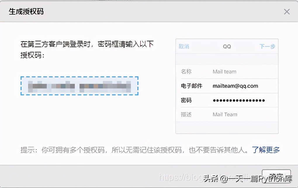 smtplib库：Python使用QQ邮箱发送邮件