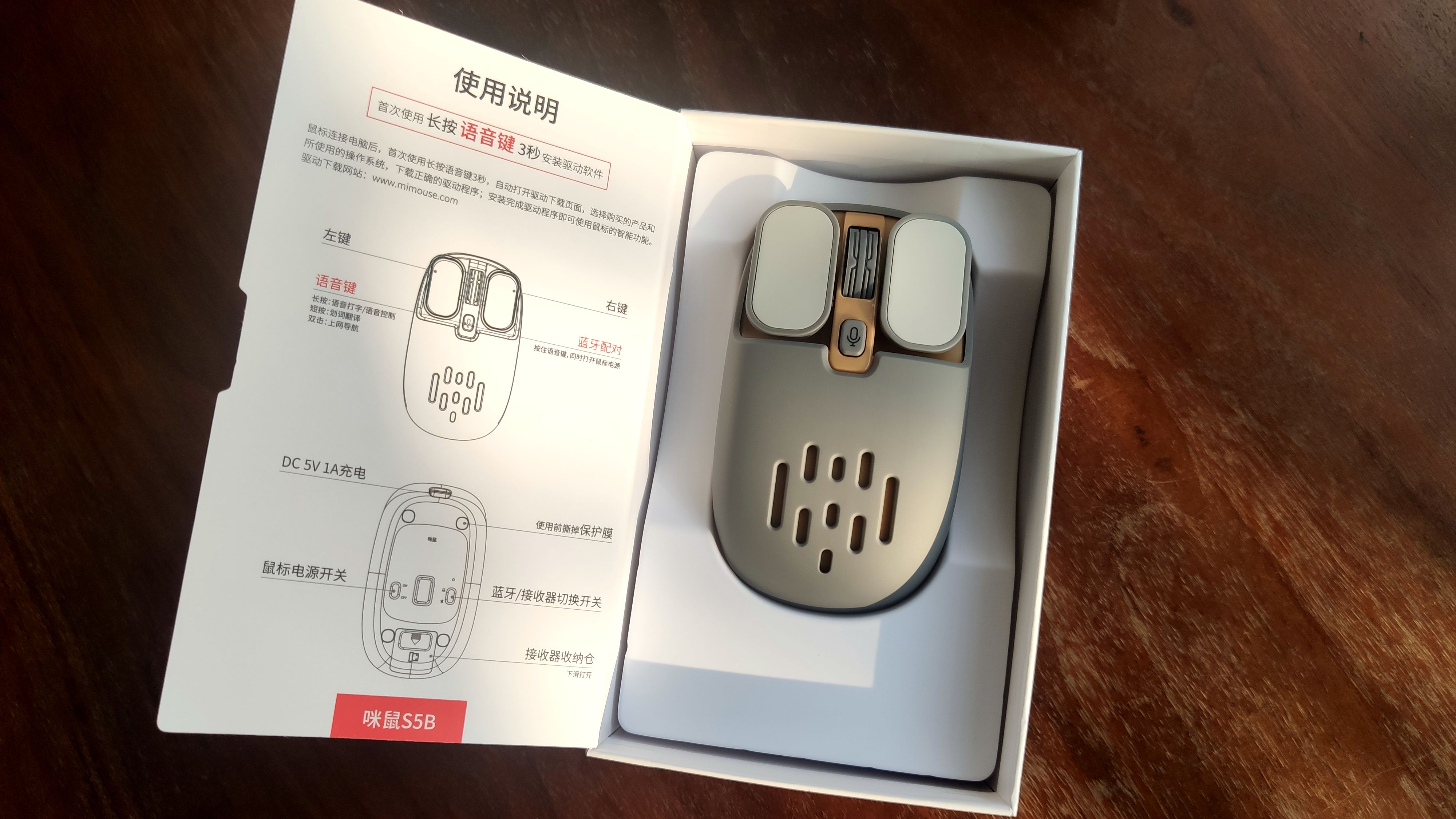 咪鼠智能语音鼠标：让小白秒成打字高手