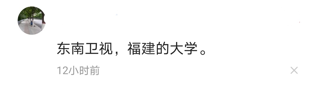 尴尬了！被“东南大学”录取，亲戚都说我要去福建上大学了
