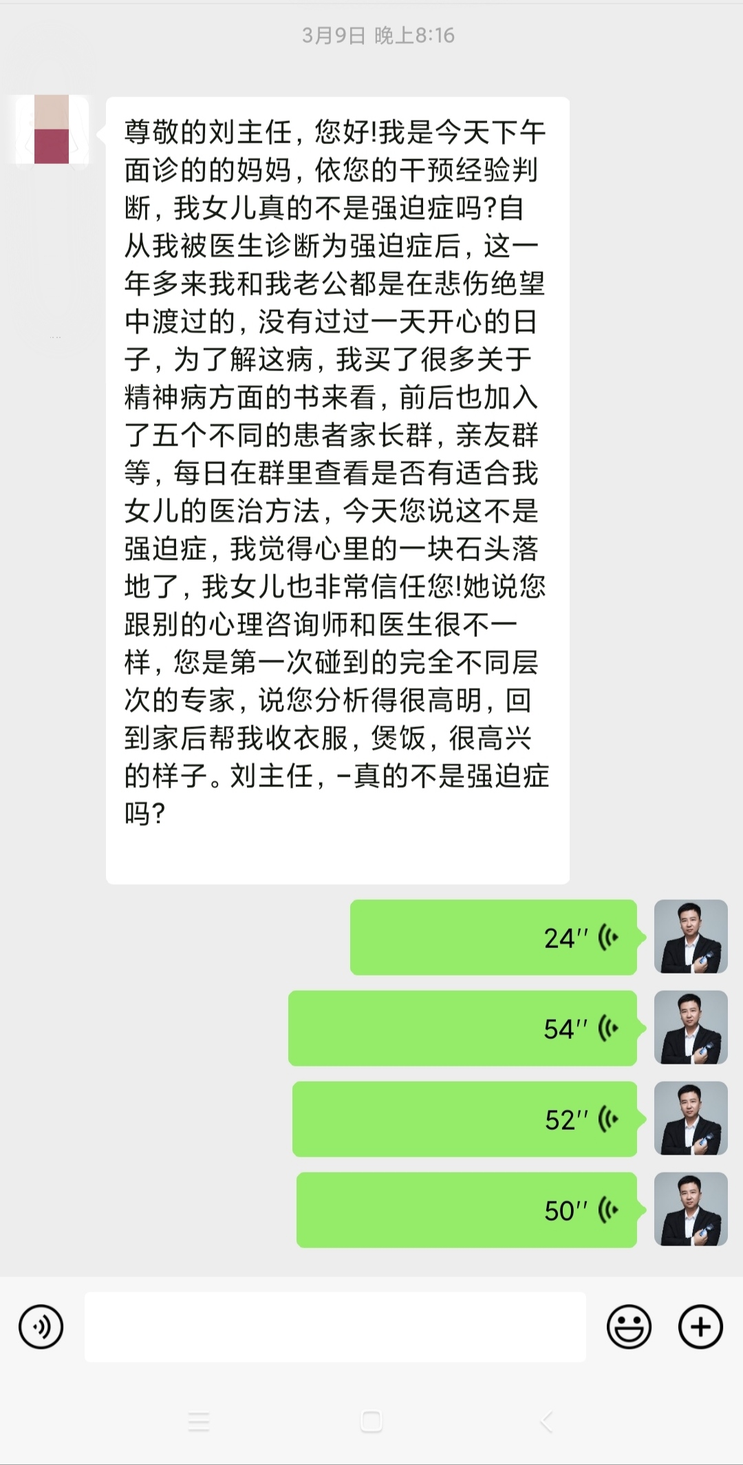 96b76d4ea5c64c0d861db95af6cc25b6?from=pc - 刘承洛记忆重组：仅需深度记忆重组20小时，顽固的强迫症症状就消失了