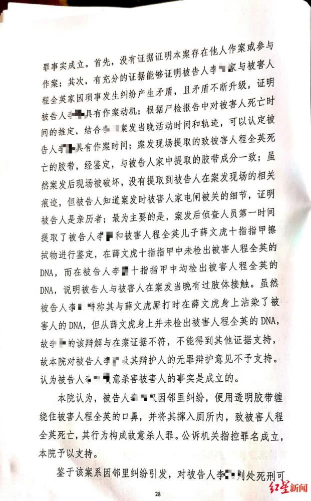 山西八旬老太口鼻封胶带命丧厕所 邻居小伙被判死缓上诉喊冤