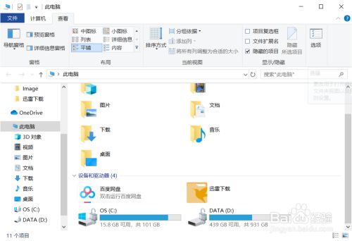 怎么看隐藏文件【 win10怎么看隐藏文件】