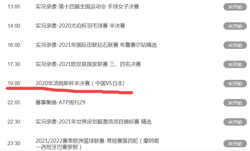 日本cba直播在哪里看(还挺受重视！CCTV5不直播汤杯半决赛中日对决，直播CBA揭幕战)