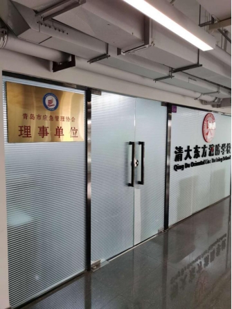 青岛市清大东方消防培训学校正式成为青岛市应急管理协会理事单位