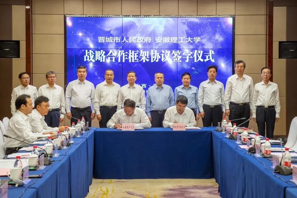 安徽理工大学，来了