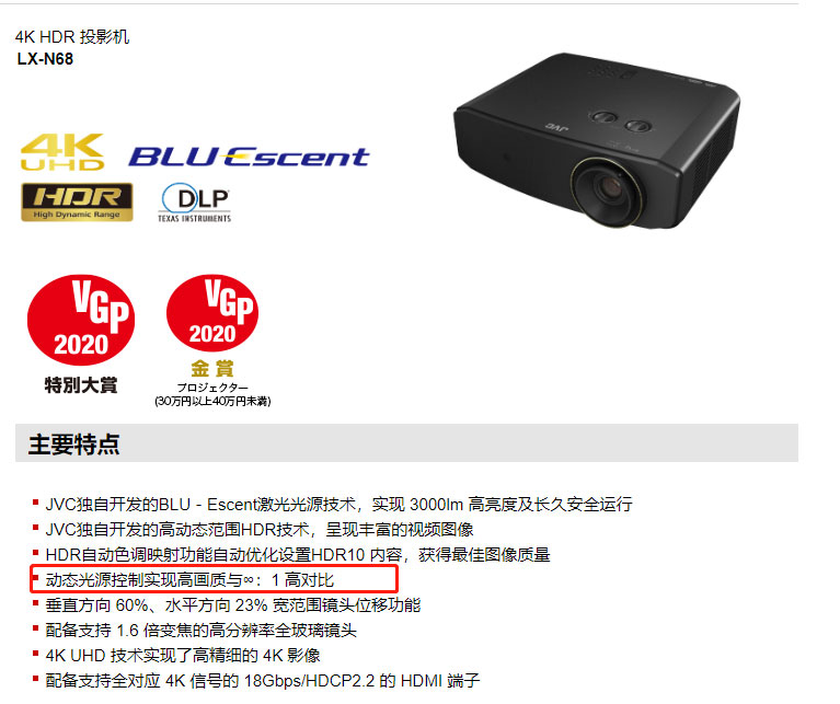 JVC的第一台激光4K HDR投影机好吗？JVC N68试用