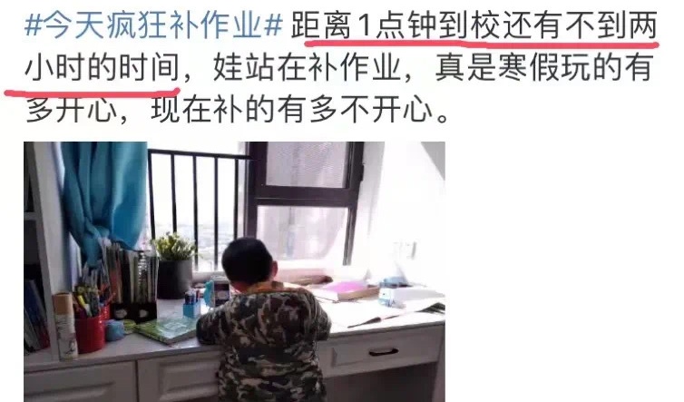 小学生补寒假作业走红，你的童年我的童年，好像都一样