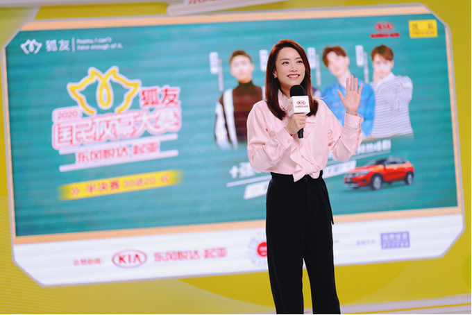 “2020狐友国民校草大赛”决出20强“金牌经纪人”霍汶希任评委大赞选手“上镜都很好看”