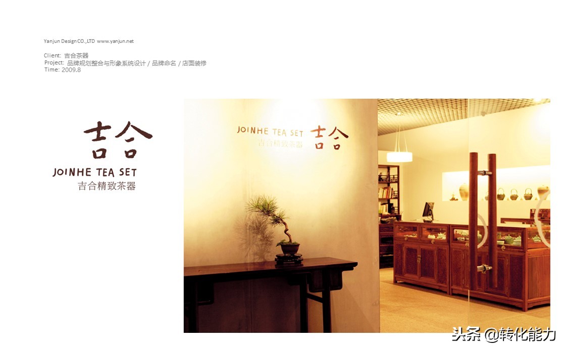 企业品牌如何命名，19个品牌命名案例分享PPT