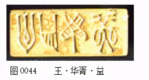 哈拉帕印章文字“王”字，如何演变为甲骨文“王”字