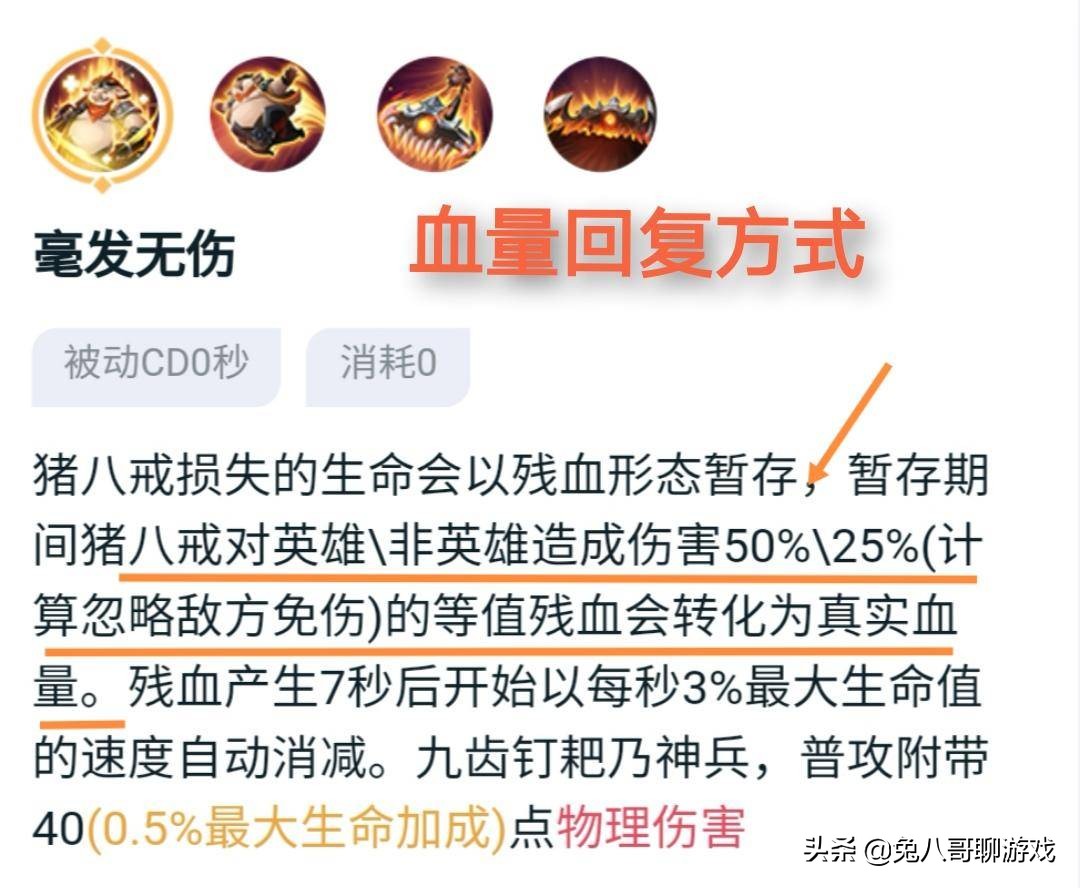 王者荣耀：红莲斗篷+不死鸟之眼，成就回血英雄的‘不死之身’