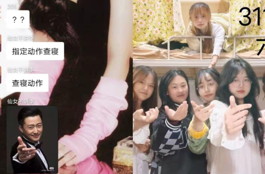 辅导员隔空查寝，要求学生摆成“特定姿势”，家长看后笑出眼泪