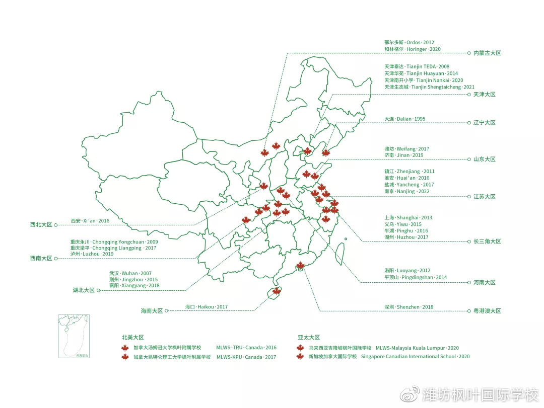 毕业后，他们还好吗？「选择枫叶高中系列之一」