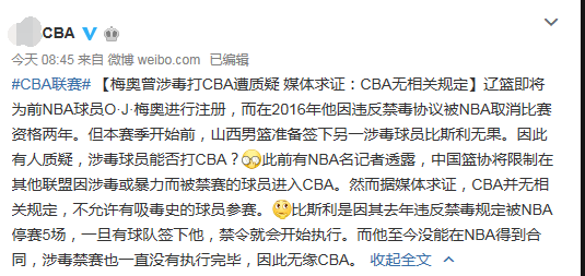 梅奥为什么会来cba(破案了！梅奥用禁药为何还能签辽宁队？广东队旧将无缘CBA不可惜)