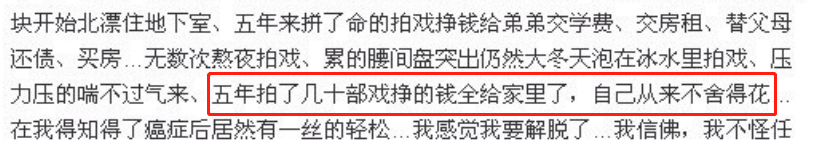 徐婷：全身溃烂医院离世，被8口家人吸血数年，死后姐姐蹭热度？