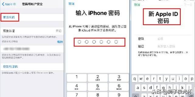 iphone手机id密码忘了怎么办 苹果手机找回id密码