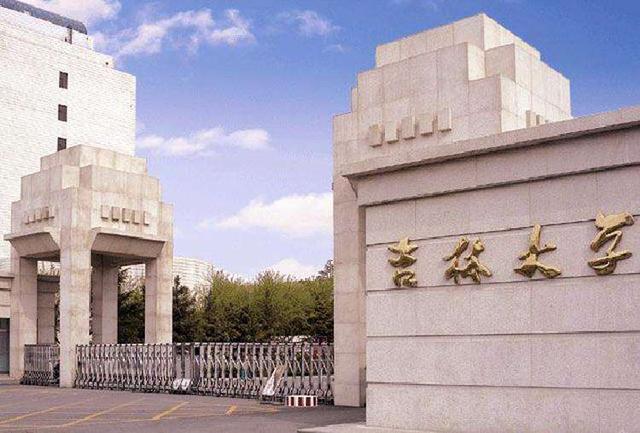 2021吉林省最好大学榜单：吉林大学无悬念摘得冠军，吉林农大第三