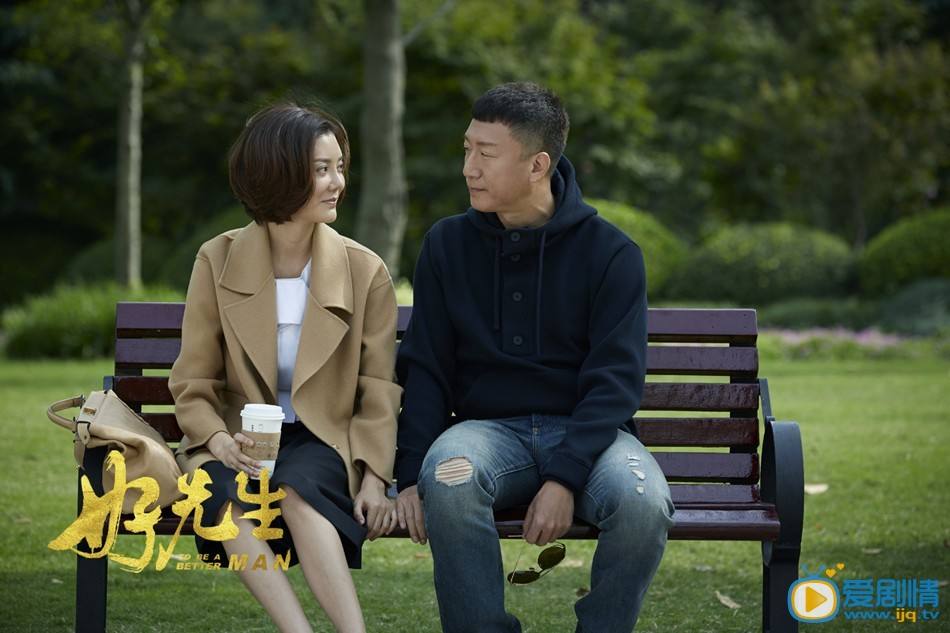 电视剧《好先生》经典台词