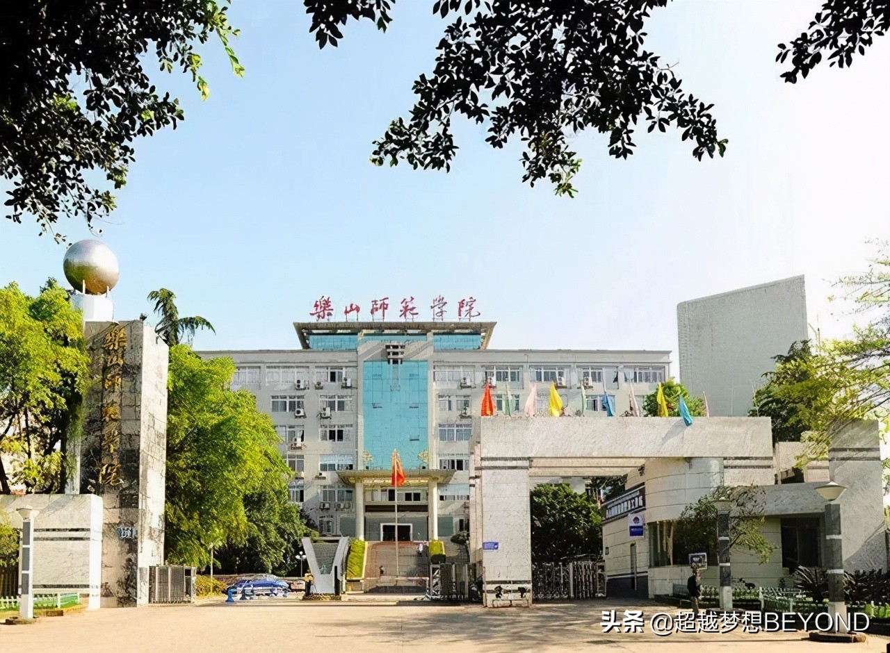 四川高考：5所师范学院2020年分数线比较，哪所更适合你？