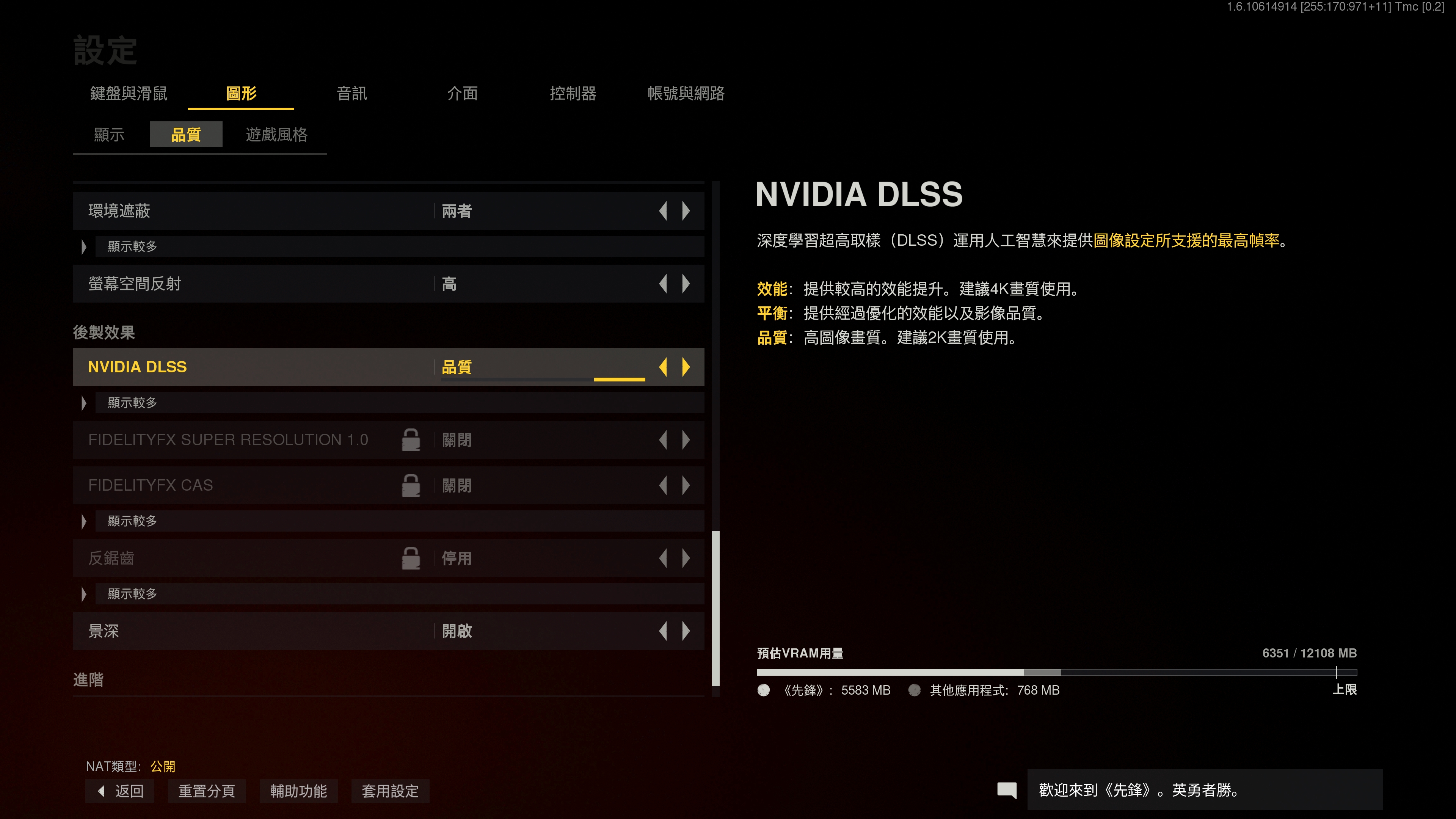 游戏配置探究：《使命召唤18：先锋》—RTX 3060开启DLSS流畅4K