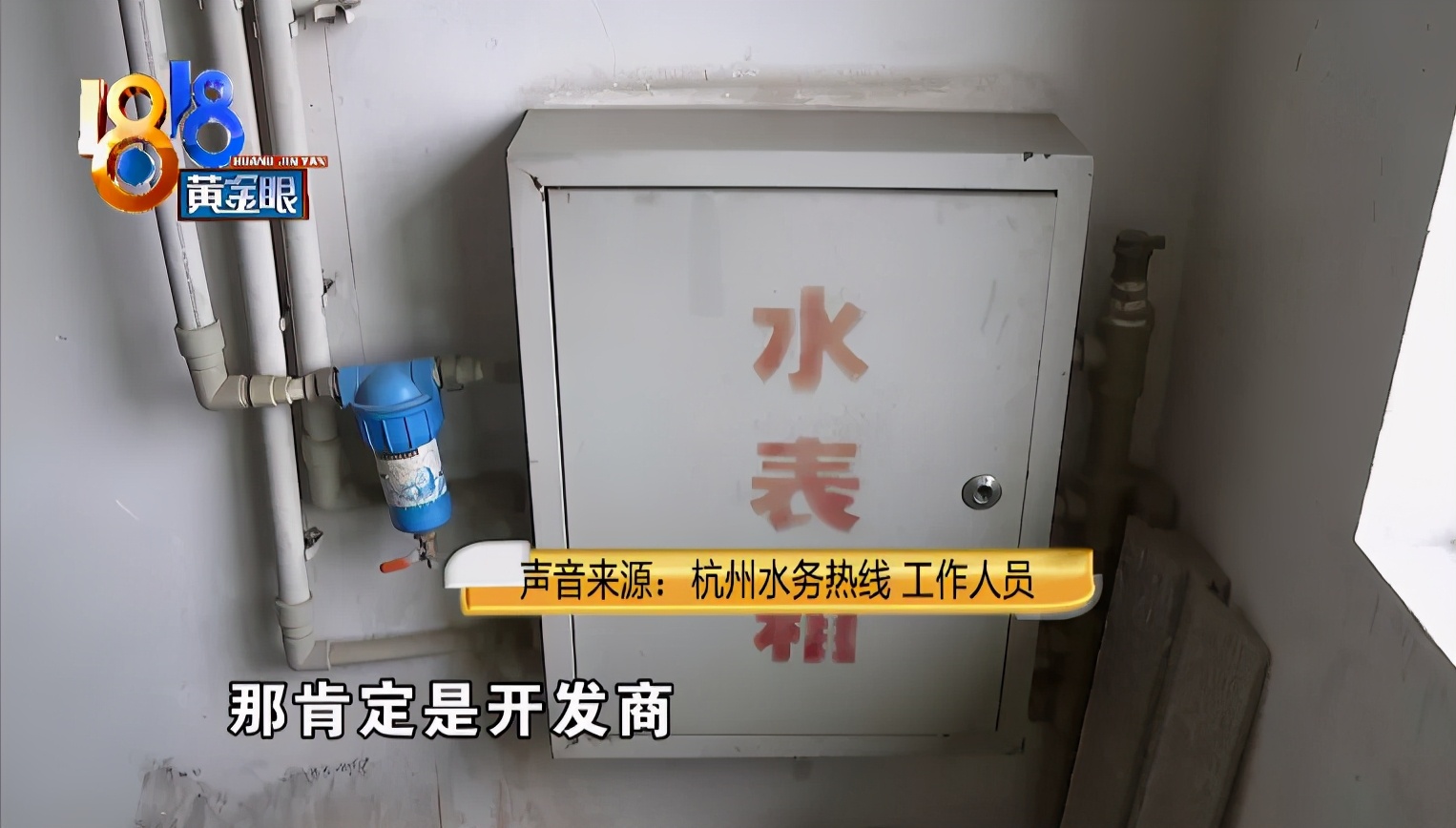 两个月用了一千多吨水，租客拿到水单后吓到了