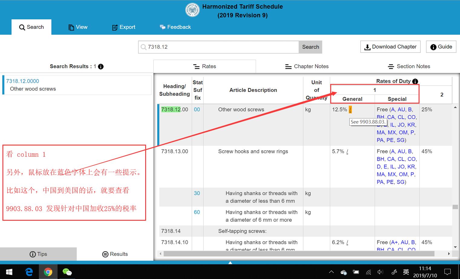 中国进口关税查询,中国进口关税查询网站