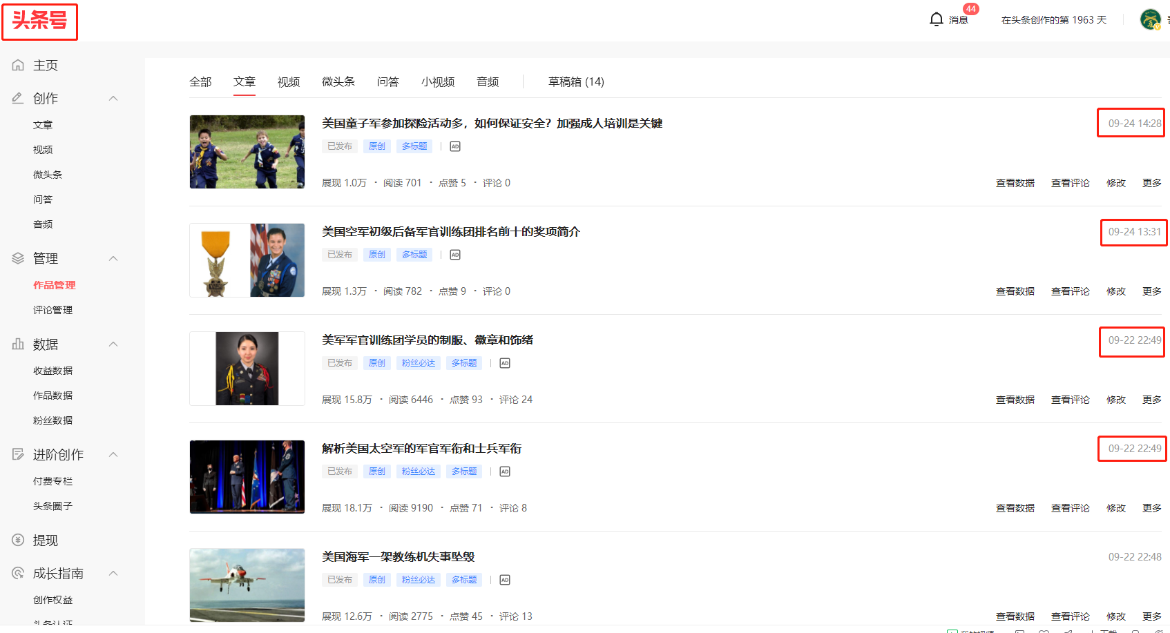 新浪网无情捉取我的今日头条原创稿件，到底该如何破解？