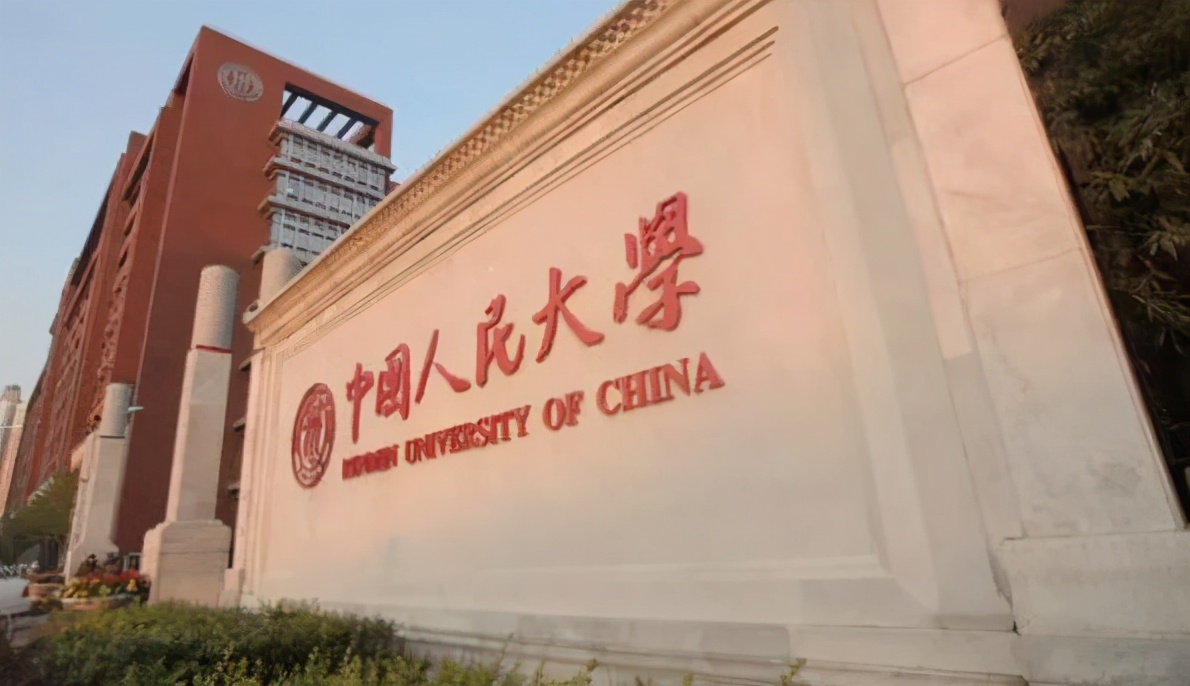 中国人民大学就业信息网（中国人民大学院校解析）